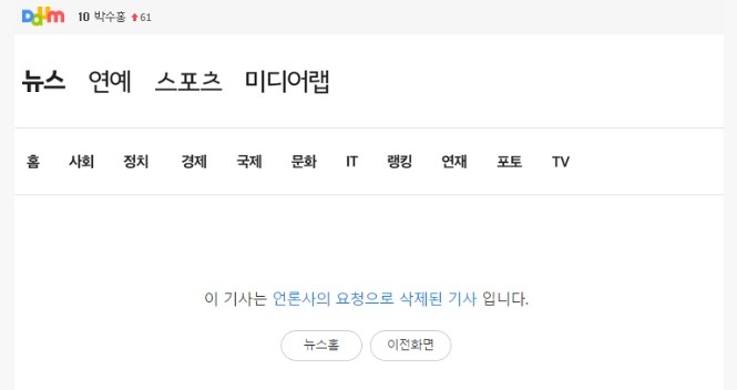 김동환 기자 페이스북 jpg. | 인스티즈