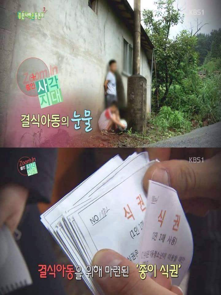 결식아동의 눈물 | 인스티즈
