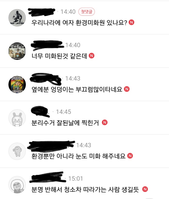우리나라 여성의 지위가 낮다는 증거 | 인스티즈