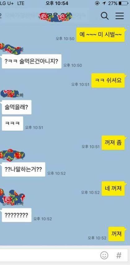 복학생 진압하는 신입생 | 인스티즈