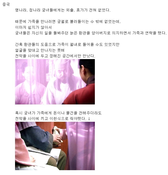  중국 명나라,청나라 시대 궁녀의 생활 jpg | 인스티즈