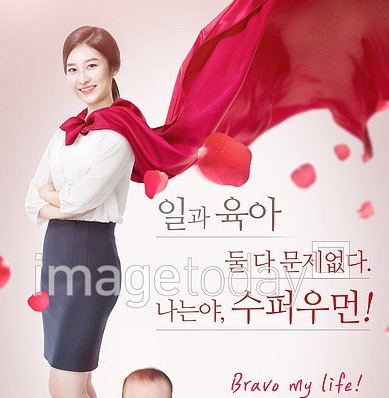 일하는 엄마 아빠에 대한 시각차이 | 인스티즈