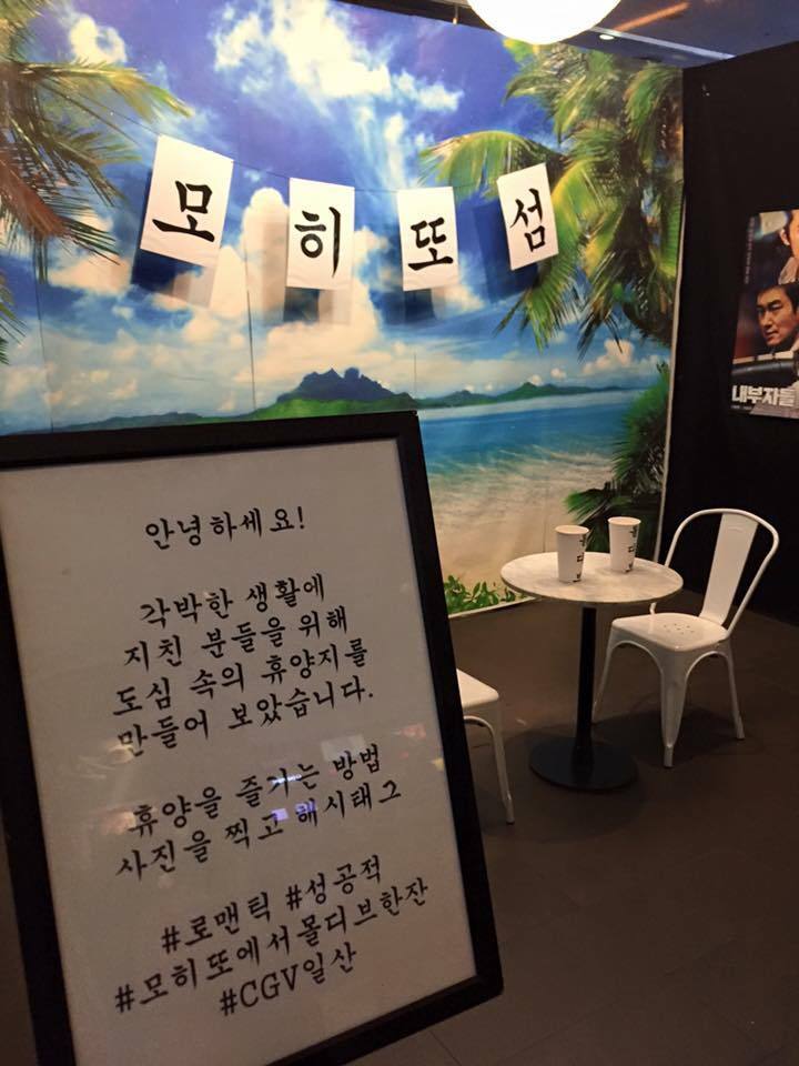 이병헌 멕이는 CGV 일산점의 내부자들 홍보.JPG | 인스티즈