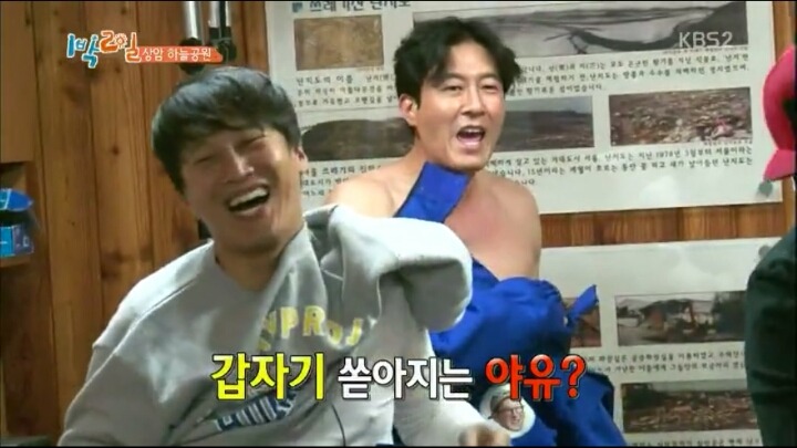 [1박2일] 준비성 200％ 김준호 | 인스티즈