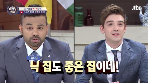 비정상회담에서 입덕+비주얼을 맡고있는 멤버.jpg | 인스티즈