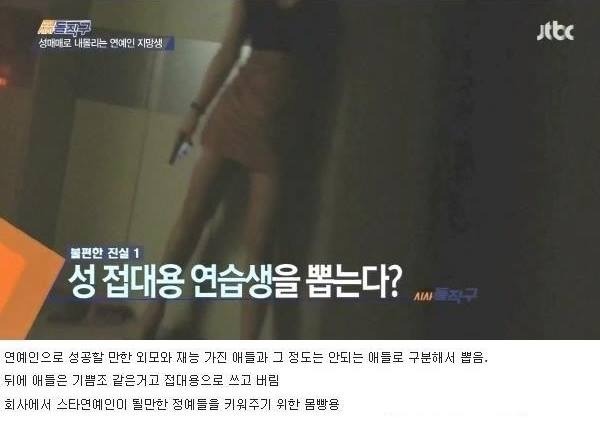 성접대용 연예인 지망생 | 인스티즈