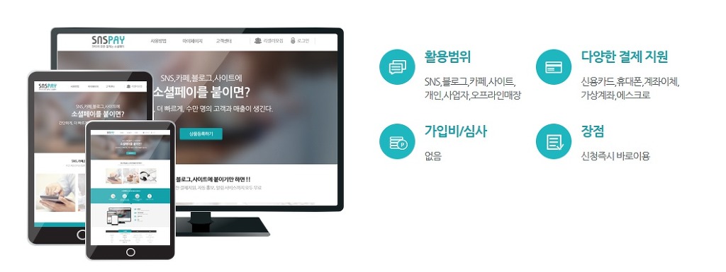 소셜링크 이미지