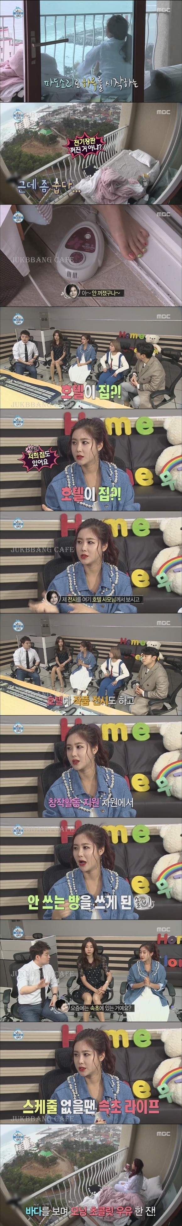 베란다에서 자는 솔비.gif | 인스티즈