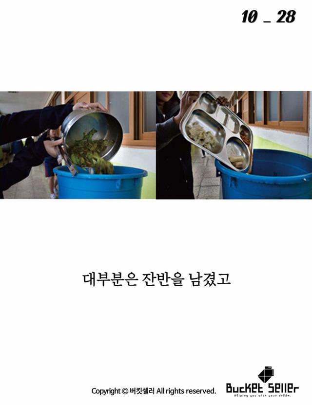 아이들이 그린 위대한 선 .jpg | 인스티즈