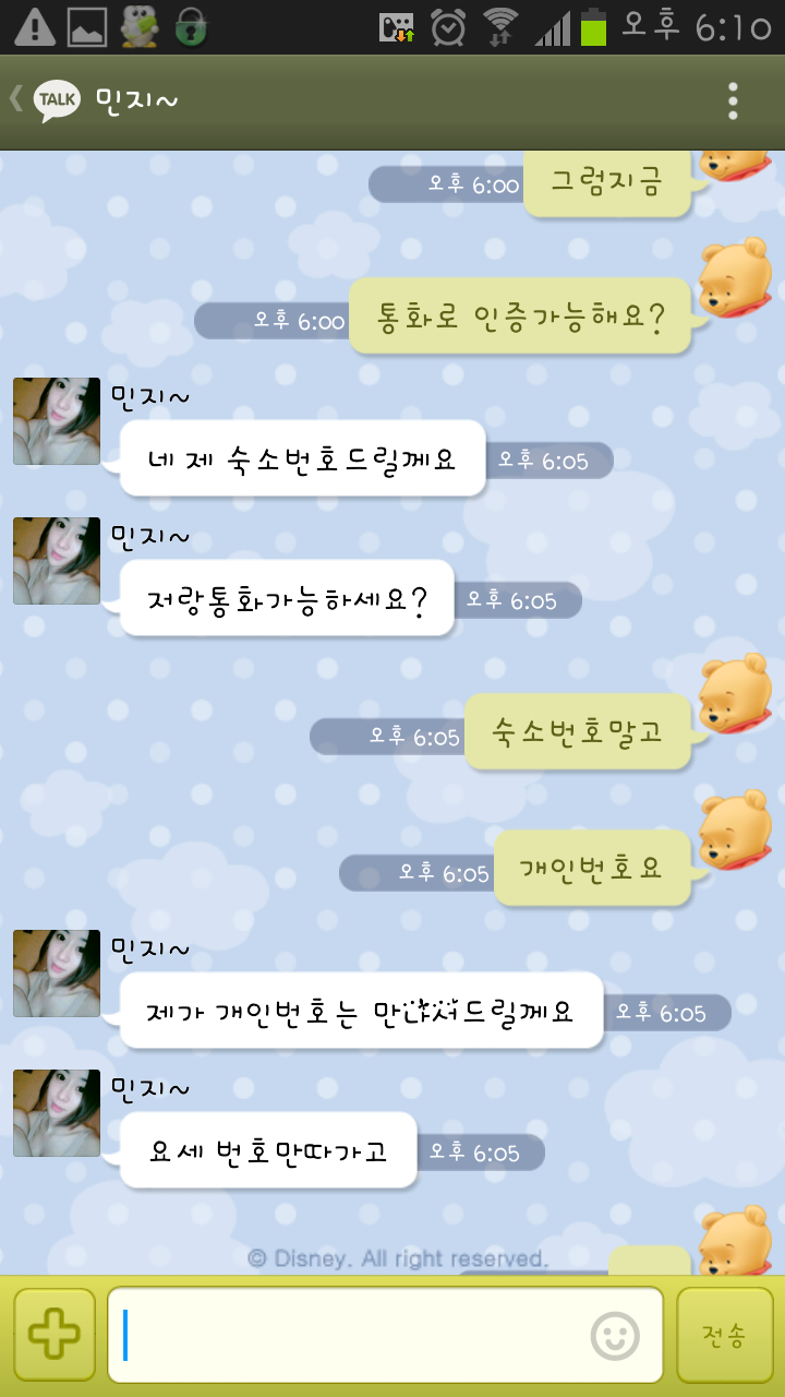 조건녀와의 카톡.jpg | 인스티즈