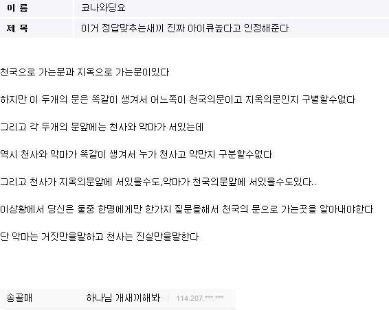 흔한 불신론자 | 인스티즈