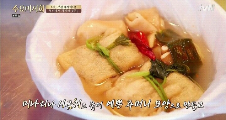 수요미식회 부산 먹거리.jpg | 인스티즈
