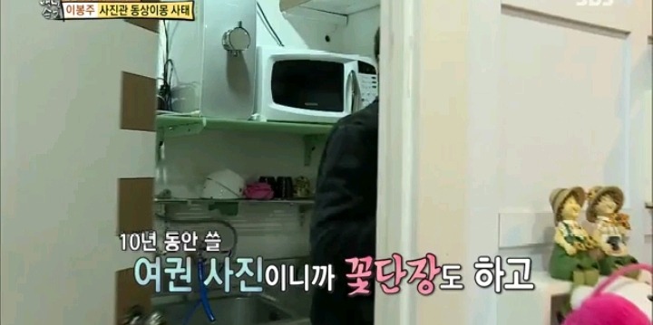 눈치없는 이봉주 | 인스티즈