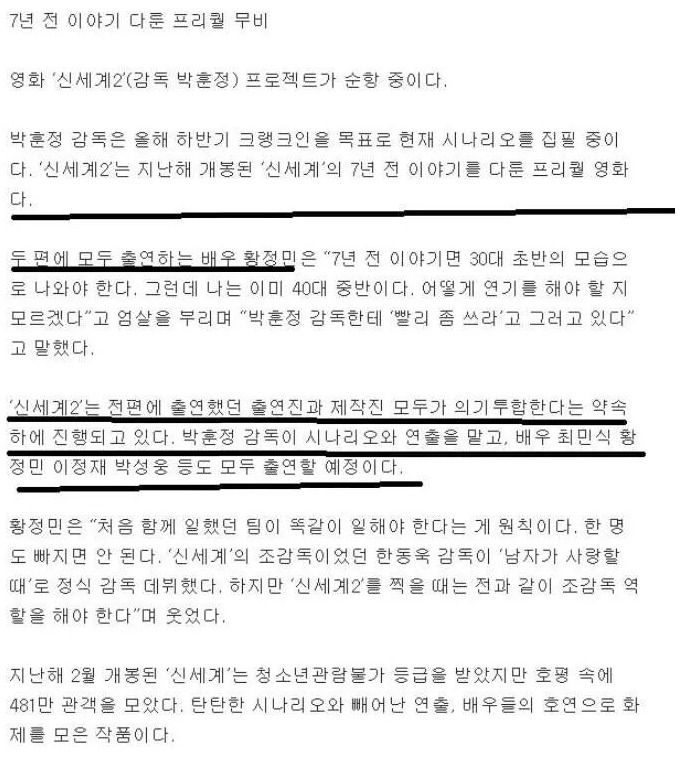 신세계2 | 인스티즈