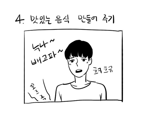누나있는 사람들은 다 공감하는 만화 ㅎㅎ | 인스티즈