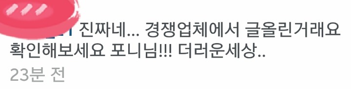 메이크업 아티스트 포니 브러쉬 표절의혹 | 인스티즈