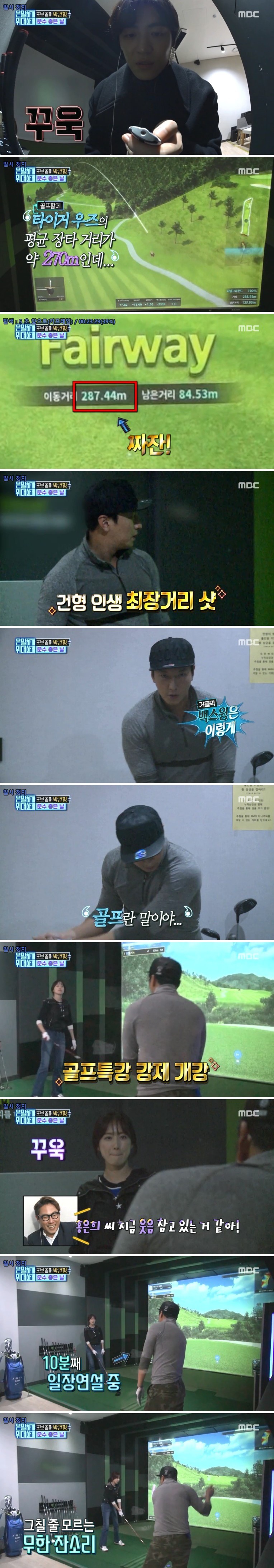  은밀하게 위대하게 박건형의 운수좋은날.JPG | 인스티즈