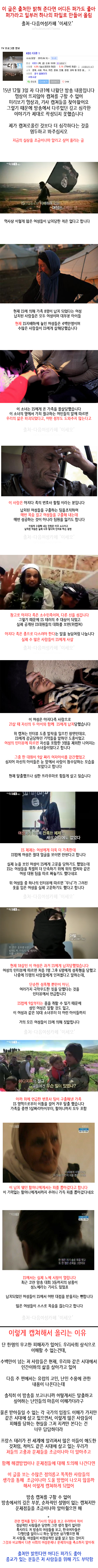[분노/충격주의] IS의 만행 | 인스티즈