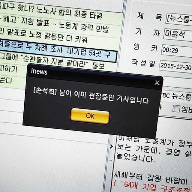 JTBC 기자가 제일 긴장하는 순간 | 인스티즈