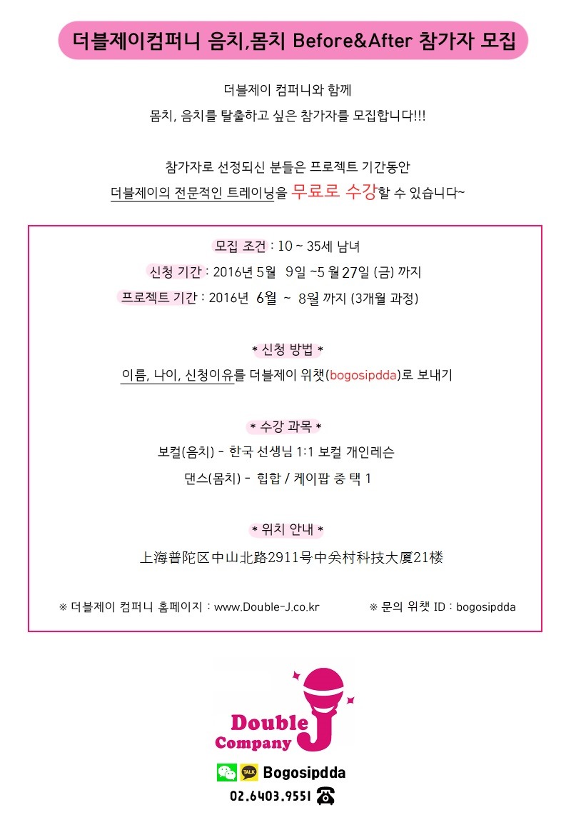더블제이컴퍼니 이미지