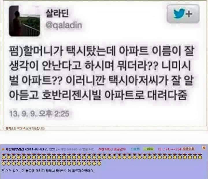 택시기사의 관록 | 인스티즈