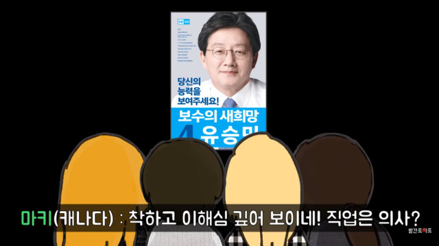 외국인들이 본 대선후보의 첫 인상.jpg(부제:사람은 늙으면 자신의 성격대로 얼굴이 변한다) | 인스티즈