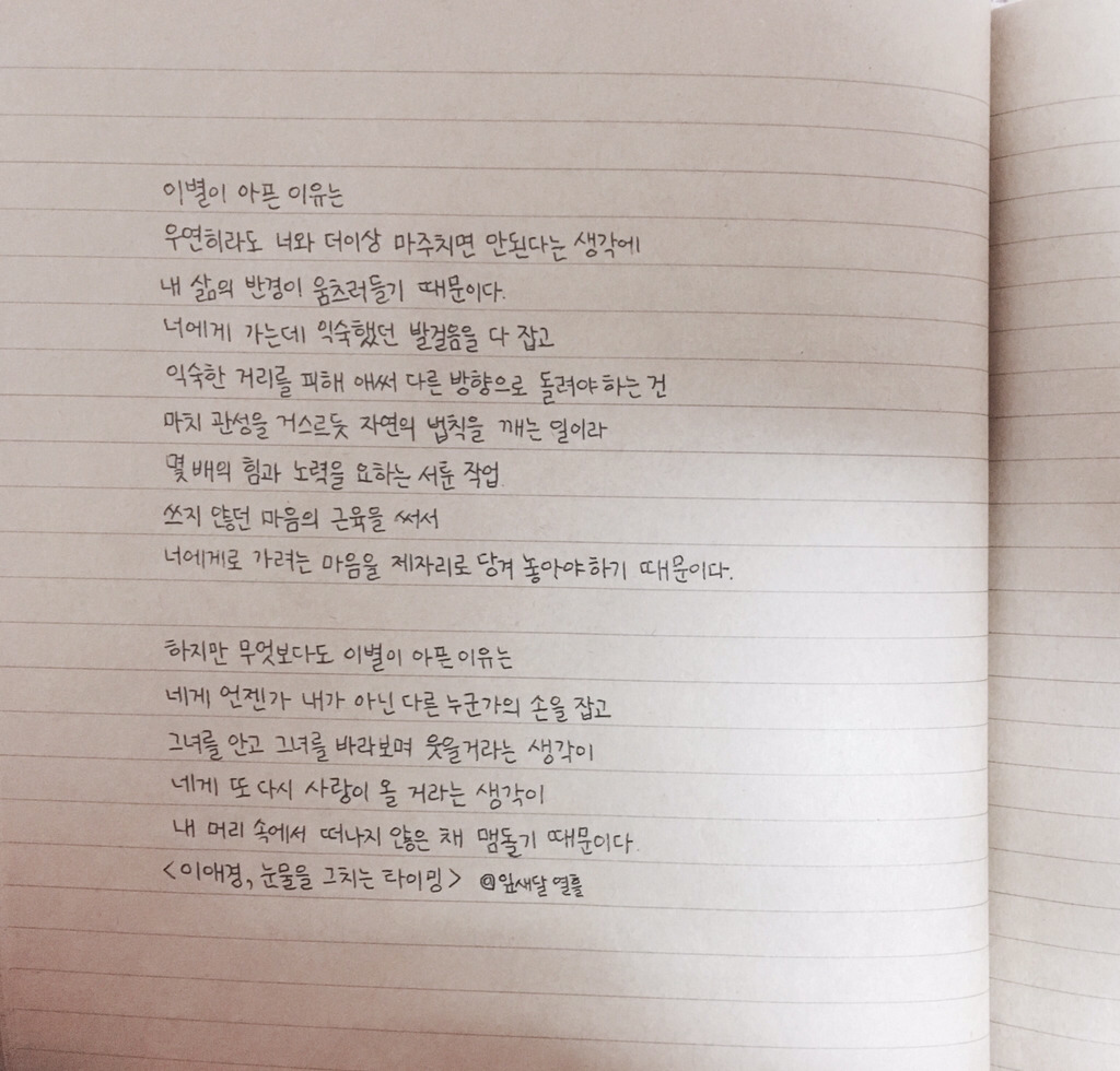 아픈 사랑을 하고 있는 그대에게 | 인스티즈