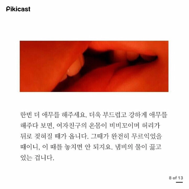 40대 아저씨의 성교육 | 인스티즈