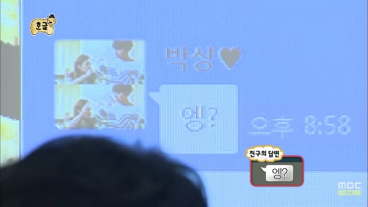 [무한도전] 소녀들과 카톡 (feat.구석기유행어).1 | 인스티즈