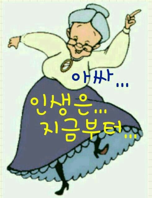 즐거운하루 이미지