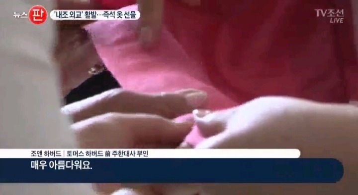 바로 옷 선물하는 영부인.jpg | 인스티즈