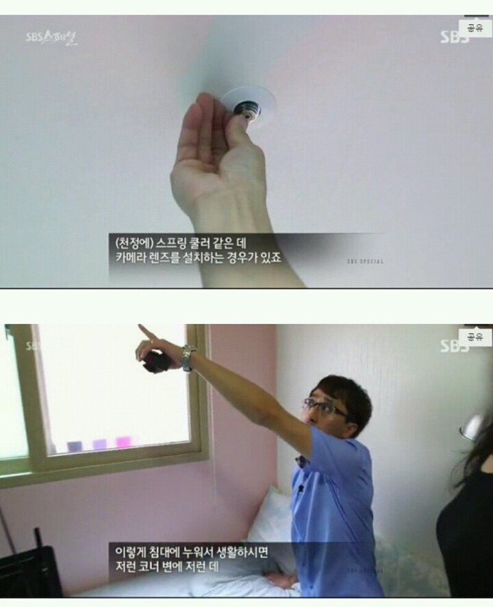 이젠 집도 안전하지 못하다..(충격주의) | 인스티즈