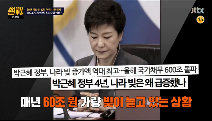 차기 대통령의 숙명 | 인스티즈