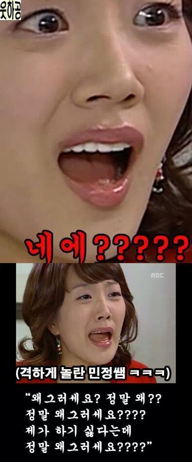 거침없이 하이킥 야동순재의 최후 | 인스티즈
