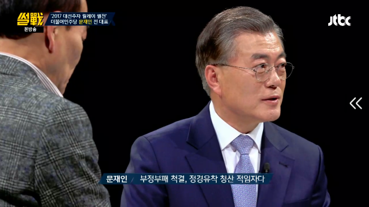 [썰전] 문재인 본인이 대통령이 되어야 하는 이유 | 인스티즈