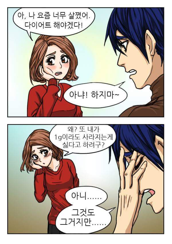 애인에게 써먹기 좋은 유우머 | 인스티즈