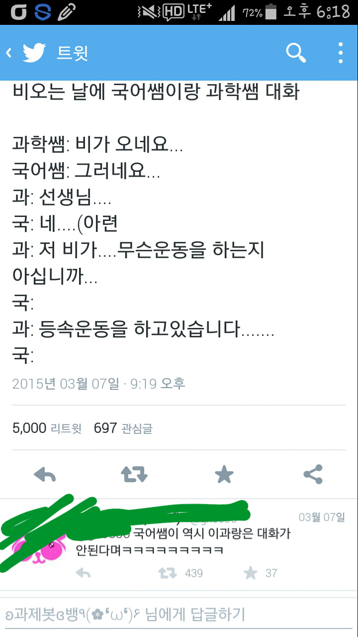 트위터 캡쳐 모음 | 인스티즈