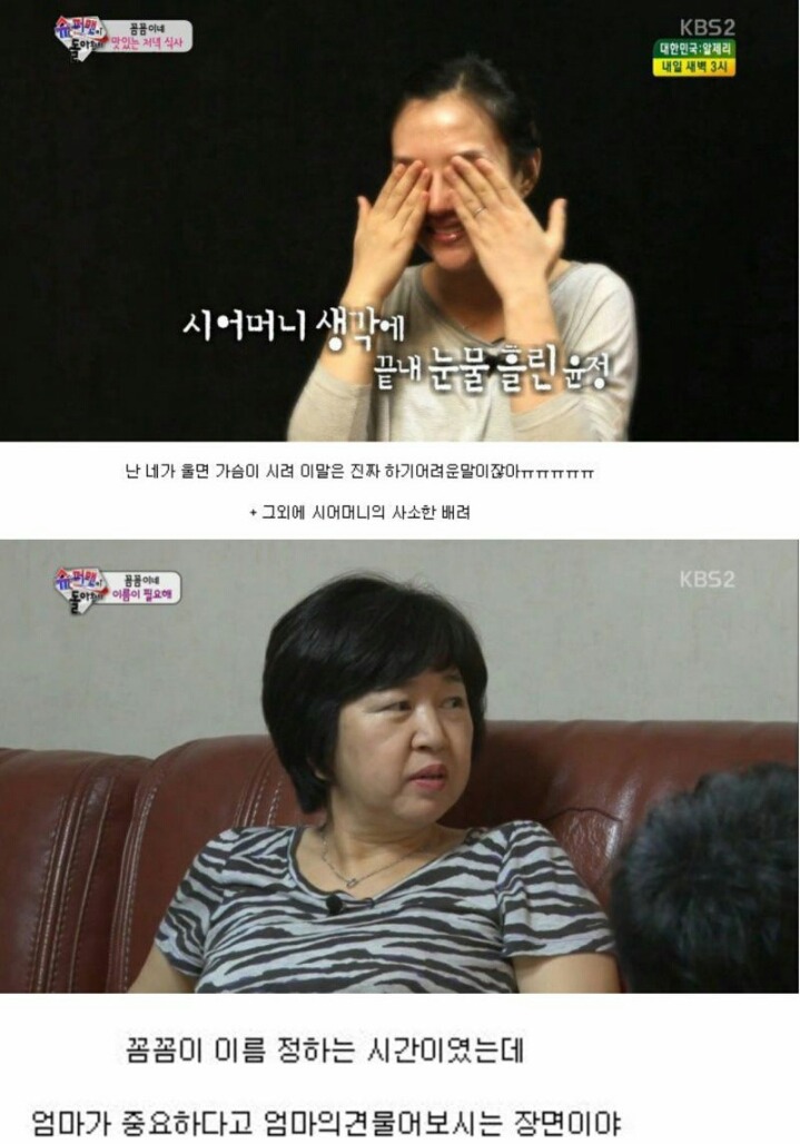 장윤정 시어머니의 배려 | 인스티즈