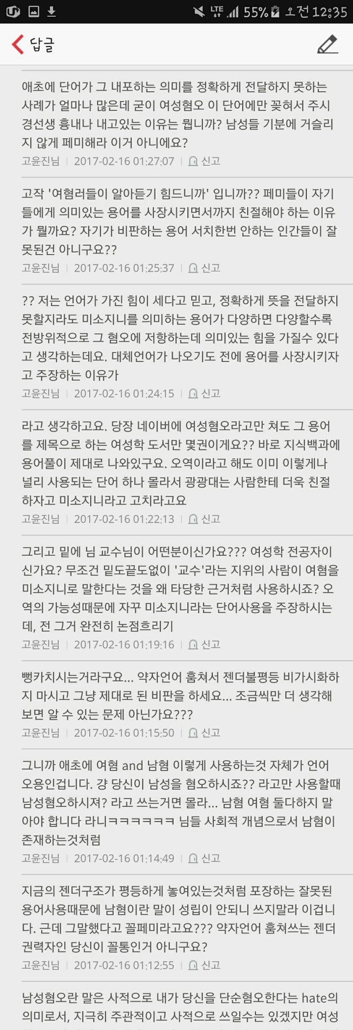 오늘자 우리집에 왜왔니 사이다컷+ 베댓추가 | 인스티즈