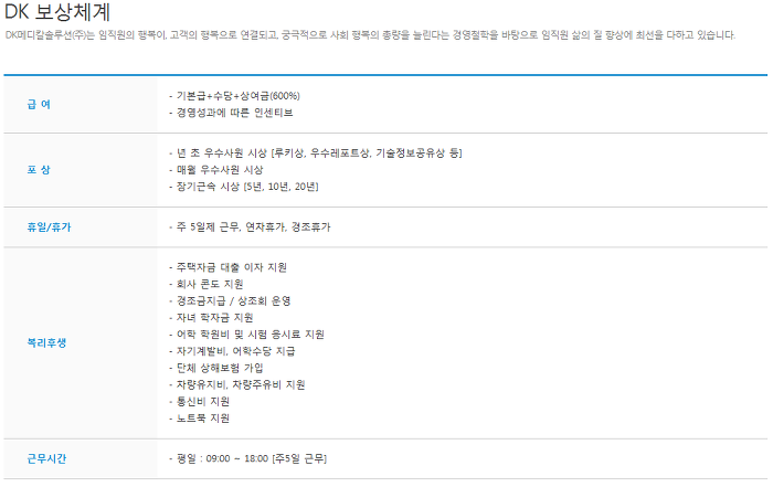 동강시스템 이미지