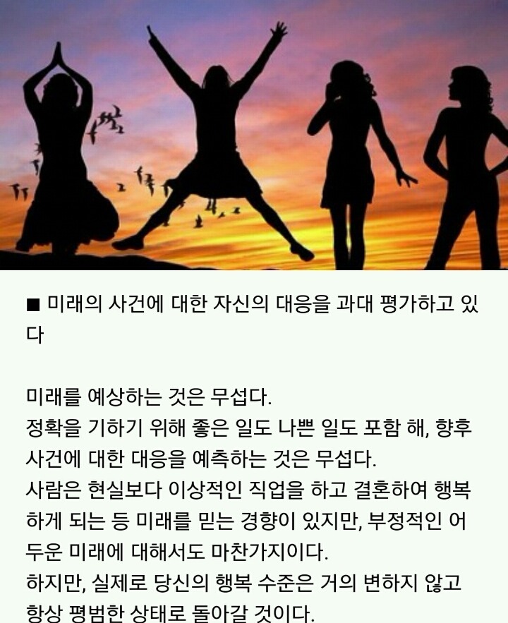 인간의 신기한 9가지 심리 | 인스티즈