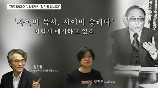 주진우가 밝히는 최태민&최순실&박근혜의 관계 | 인스티즈