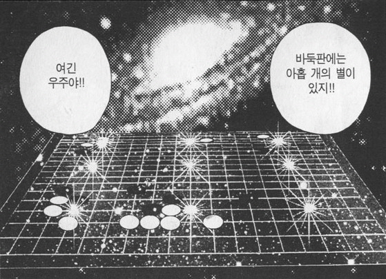 바둑에서도 세계대회가 있는 것을 아시나요? .jpg | 인스티즈