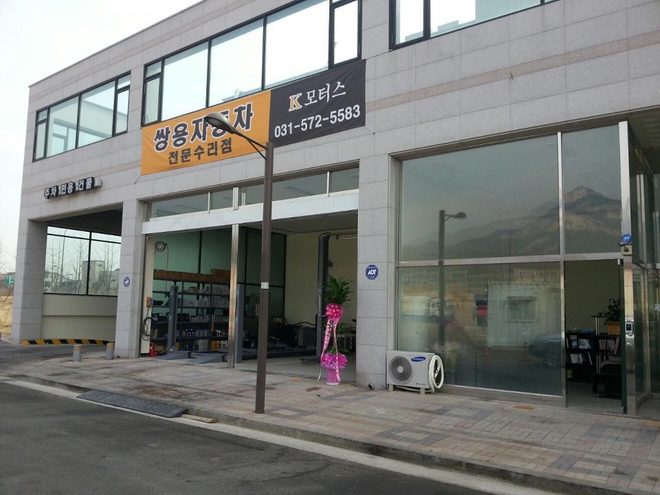 K.B모터스 이미지