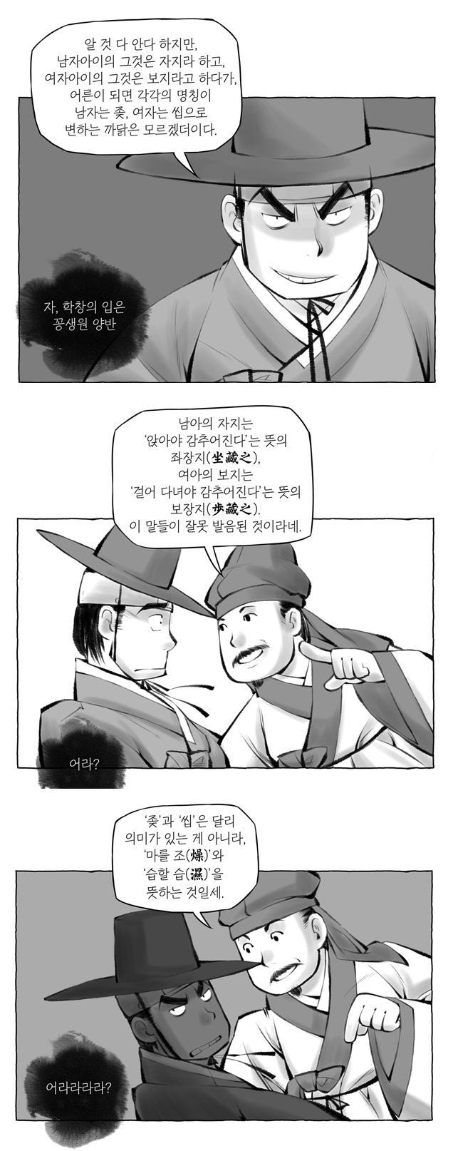 ㅈㅈ 와 ㅂㅈ 의 어원 | 인스티즈