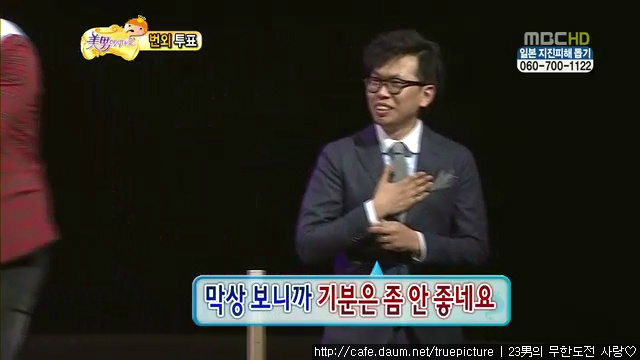 [네컷무한도전] 뒤끝.jpg | 인스티즈