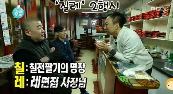 박명수 2행시 3행시 4행시 | 인스티즈