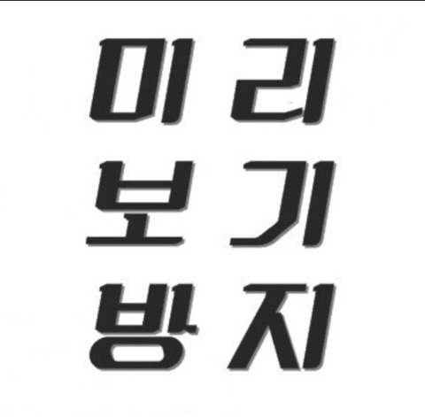 중3의 뒷태 | 인스티즈
