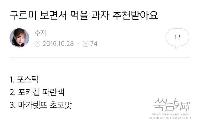비글들의 쑥스러운 캡쳐-20 | 인스티즈