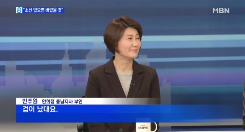 안희정 부인 "소신 없는 사람이면 버렸을 것" | 인스티즈